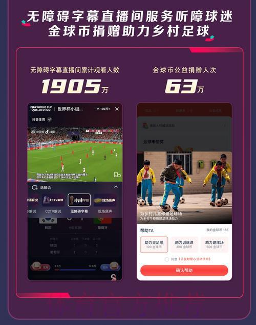 世界杯直播平台精选资源全面评测