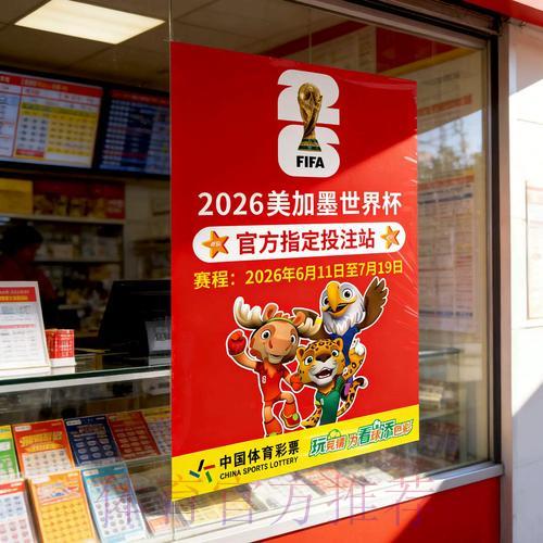 官方世界杯竞猜应用平台的安全下载指南 官方世界杯竞猜应用平台的安全下载指南